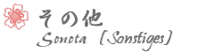 Zutaten_Sonstiges"