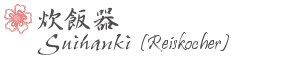 Reiskocher